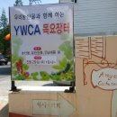 김해여성인력개발센터(김해YWCA) 이미지