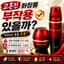 백옥생한방화장품뷰티케어 | 30만 원대 고혼진 화장품 내돈내산 부작용? 뒤집어진 피부 복구한 찐 후기