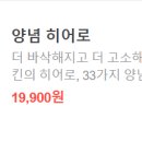 굽네치킨수곡모충점