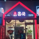청주 밀키트 추천 :: 더팜홈쿡 청주 테크노점 (리얼 안동찜닭/소고기샤브 유부전골