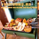 경주 황리단길 레스토랑 후하 황남동 바베큐 맛집 추천 믹스 더 그릴 세트 후기