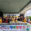 행복담은밥상 이미지