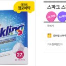으뜸세탁 이미지