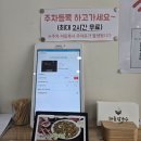 해들칼국수 이미지