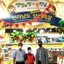 농수산마트 이미지