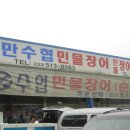 장어의힘 이미지