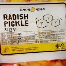 피자나라치킨공주경주