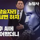 [긴급보도/청담술자리 공소장 분석] 이세창이 청담술자리 참석 명확한 답변 하지 않았다고? 공소장 입력 후 AI에 유죄 확률 물어봤더니 이미지