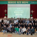 대전동구중독관리통합지원센터 | [멘탈헬스코리아-국립정신건강센터] 청년 주도 정신건강 혁신 프로젝트 &#39;영마인드 링크&#39; 시상식에 가다!