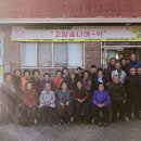 사랑1리 경로당 이미지