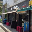 현대썬앤빌 청계 | 답십리 고기집 추천 구워주는 돼지 갈비 맛집 진정갈비
