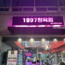 인덕로 | 광양 1997 정육점 방문 후기 – 선물용 고기, 포장부터 만족스러웠던 곳