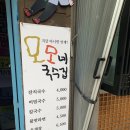모모네국수집 이미지