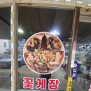 군산맛집 등대가 돌게장 백반 비응항맛집 새만금맛집 조식가능 아침식사 가능 서천맛집 군산 돌게맛집 이미지