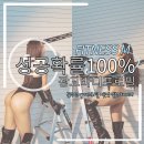 광교바디프로필 성공 확률 100% 영통헬스