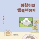 이왕이면 이미지