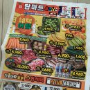 탑마트세일 이미지
