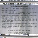 하신천 | 옥천명산 고리산과 부소담악(병풍바위)이야기