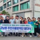 강남동주민센터 이미지