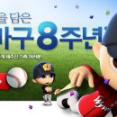 마구마구 이미지