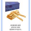 모쿠, 또 모쿠 | 일본 면세점 과자 요쿠모쿠 시가롤 : 여행 기념품 선물로도 추천하는 랑그드샤 후기