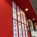 홍콩반점0410영등포역점