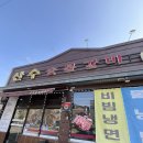 산수숯불갈비 | [산수숯불갈비] 청주 율량동 고깃집 갈비 맛집 추천!
