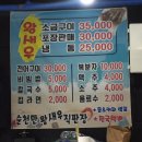 순천만왕새우직판장