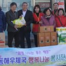 동해우체국 이미지