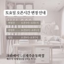 크린에이드신제주운동화점 이미지