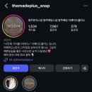 더플러스 | 광주 본식 스냅 더메이드플러스 계약 후기 내 돈 내산