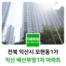 배산부영1차 네이버블로그