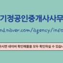 충북공인중개사사무소 이미지