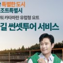 아라투어 이미지