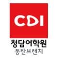 청담글로벌러닝 이미지