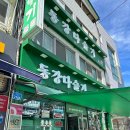 사랑방다슬기 | 영월 3대 맛집 사랑방식당/상동막국수/성호식당 말고 동강다슬기