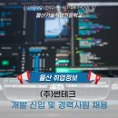 주식회사 썬테크