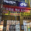 오전2세천 이미지