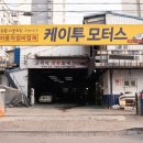 케이투 카센타 이미지