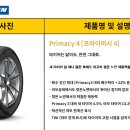 타이어프랜드 이미지