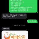 대전 산후도우미 서비스 업체 굿베베앙쥬 3주 이용 후기