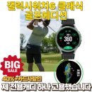 갤럭시베이 | 갤럭시워치6 클래식 골프에디션 차고 솔트베이CC 라운딩 박살내고 온 후기, 캐디가 하나 늘었습니다