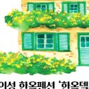 담은민박