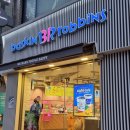 베스킨라빈스천안 이미지