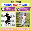 MTA 석사 태권도장 이미지