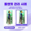 현신빌딩(신세계프라자) | 성장호르몬 주사 및 억제주사 톨앤핏 병행하며 키성장 체중감량한 후기