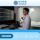 미사연세이비인후과의원 이미지