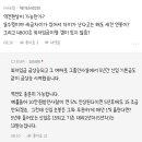 신입과의 연봉 역전. 다른 곳도 그런가요?.blind 이미지