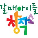갈매아이들창작소미술학원