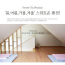 스위트 온 펜션 이미지